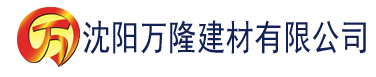 沈阳成人免费香蕉大片建材有限公司_沈阳轻质石膏厂家抹灰_沈阳石膏自流平生产厂家_沈阳砌筑砂浆厂家